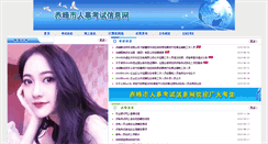 Desktop Screenshot of ix625.com